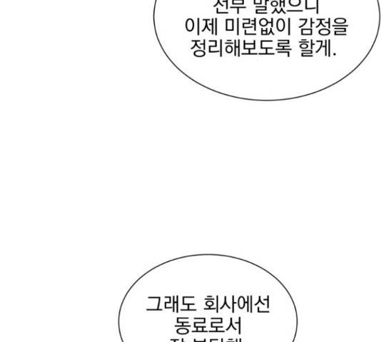 키스 식스 센스 52화 116