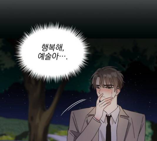 키스 식스 센스 52화 119
