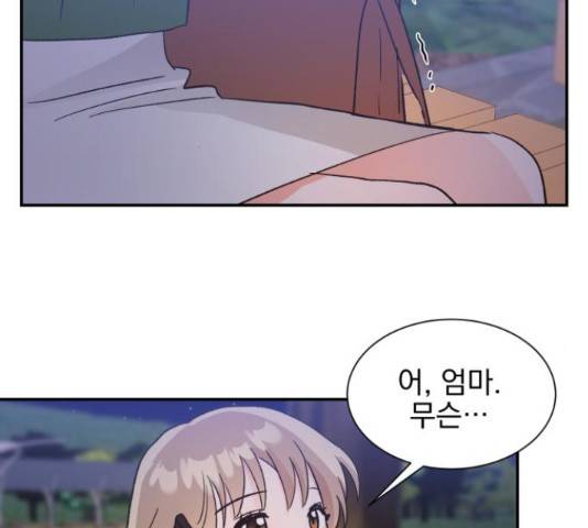 키스 식스 센스 52화 123