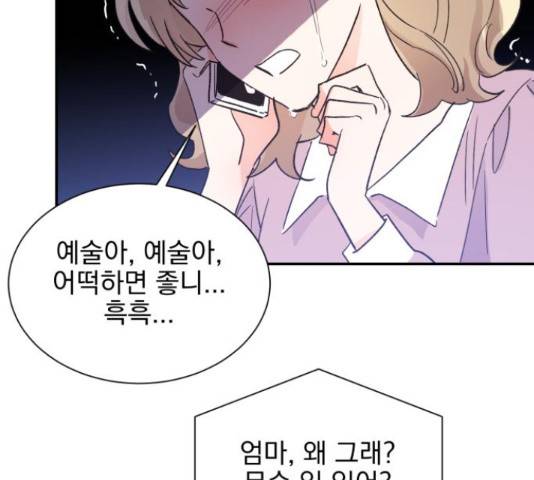 키스 식스 센스 52화 125
