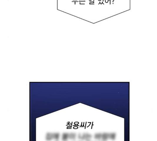키스 식스 센스 52화 126