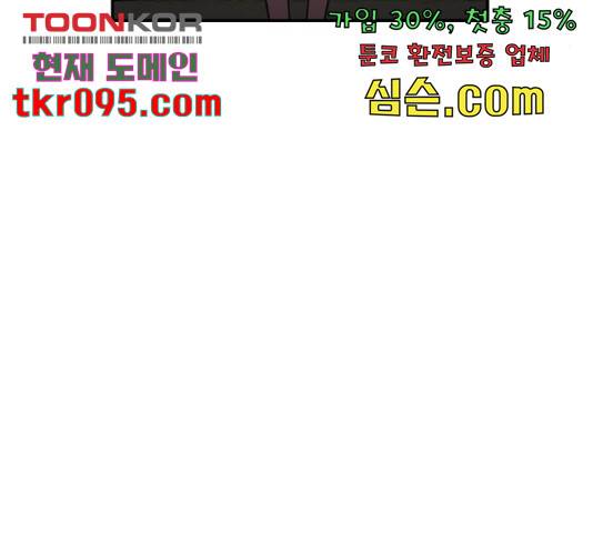키스 식스 센스 52화 128