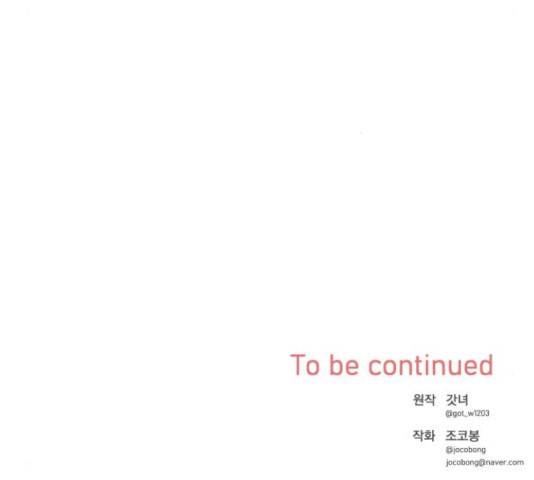 키스 식스 센스 52화 130