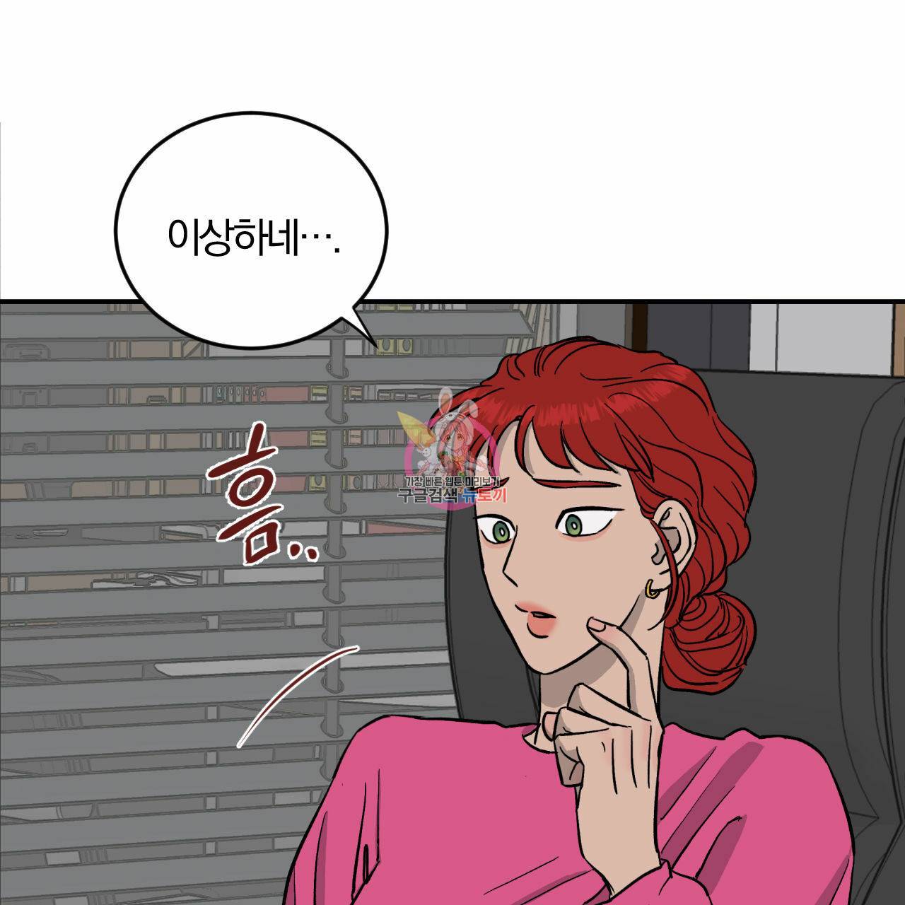 유성의 궤도 51화 1