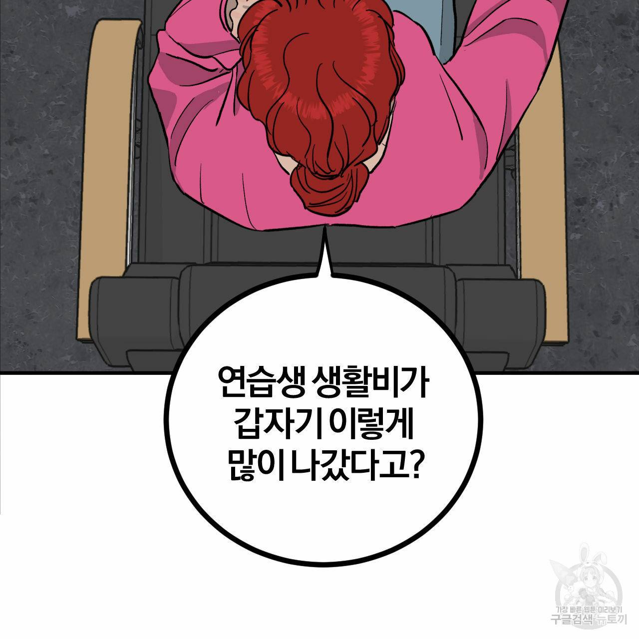 유성의 궤도 51화 4