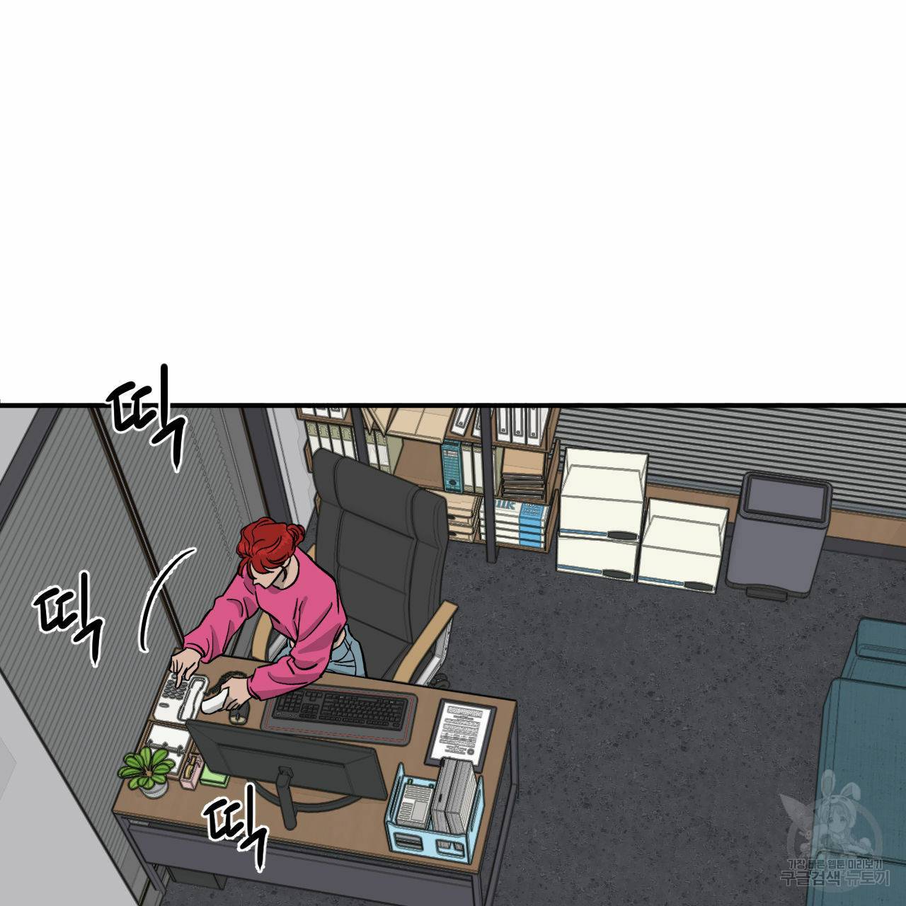 유성의 궤도 51화 8