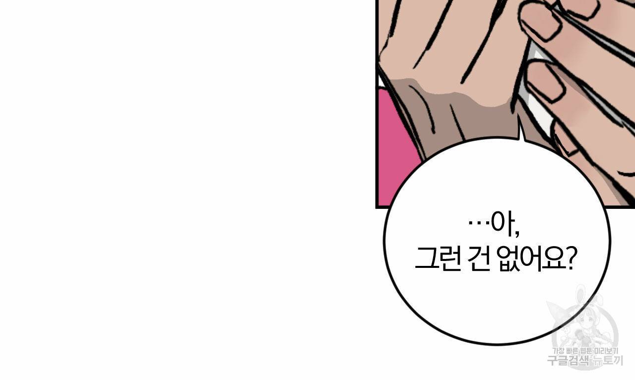 유성의 궤도 51화 12