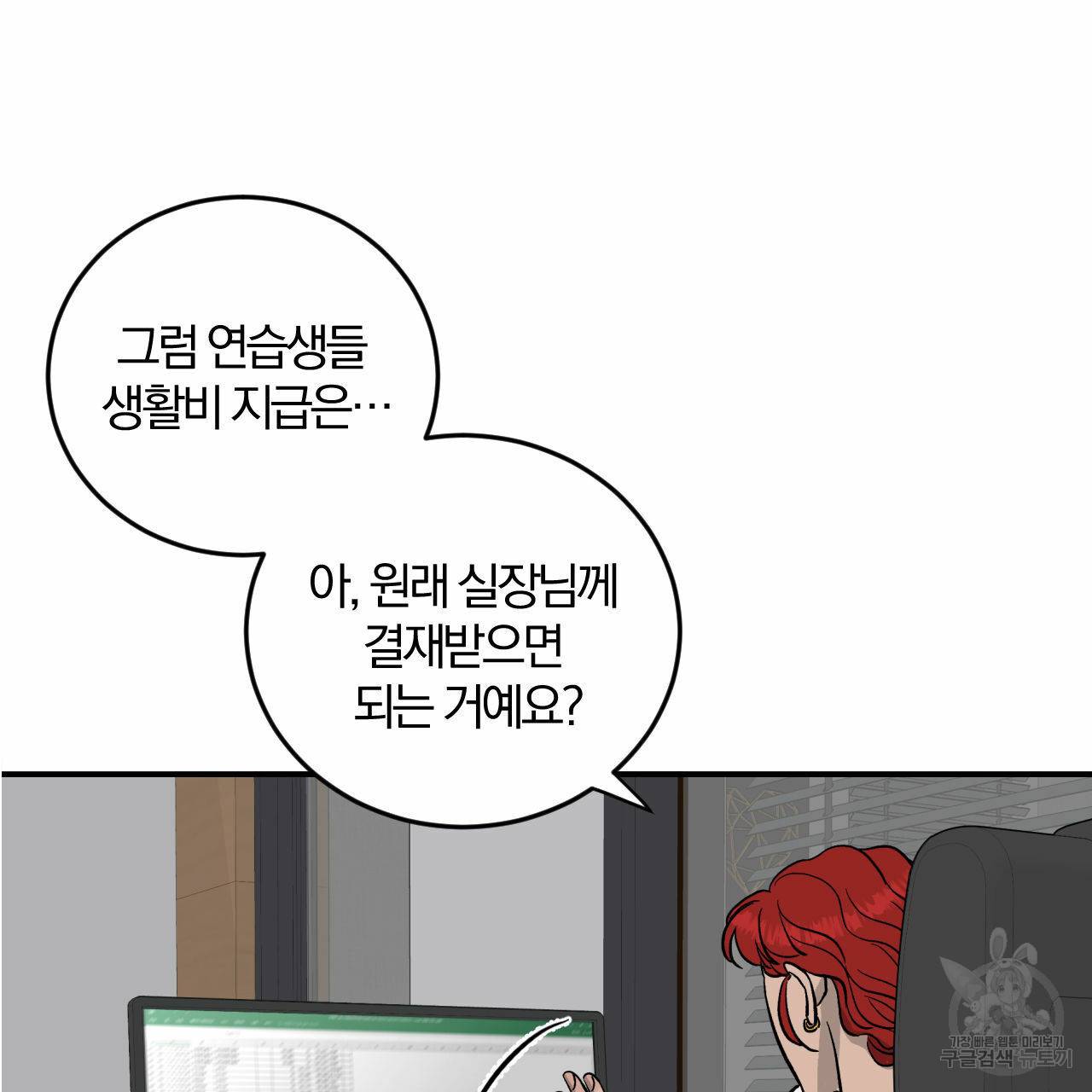 유성의 궤도 51화 13