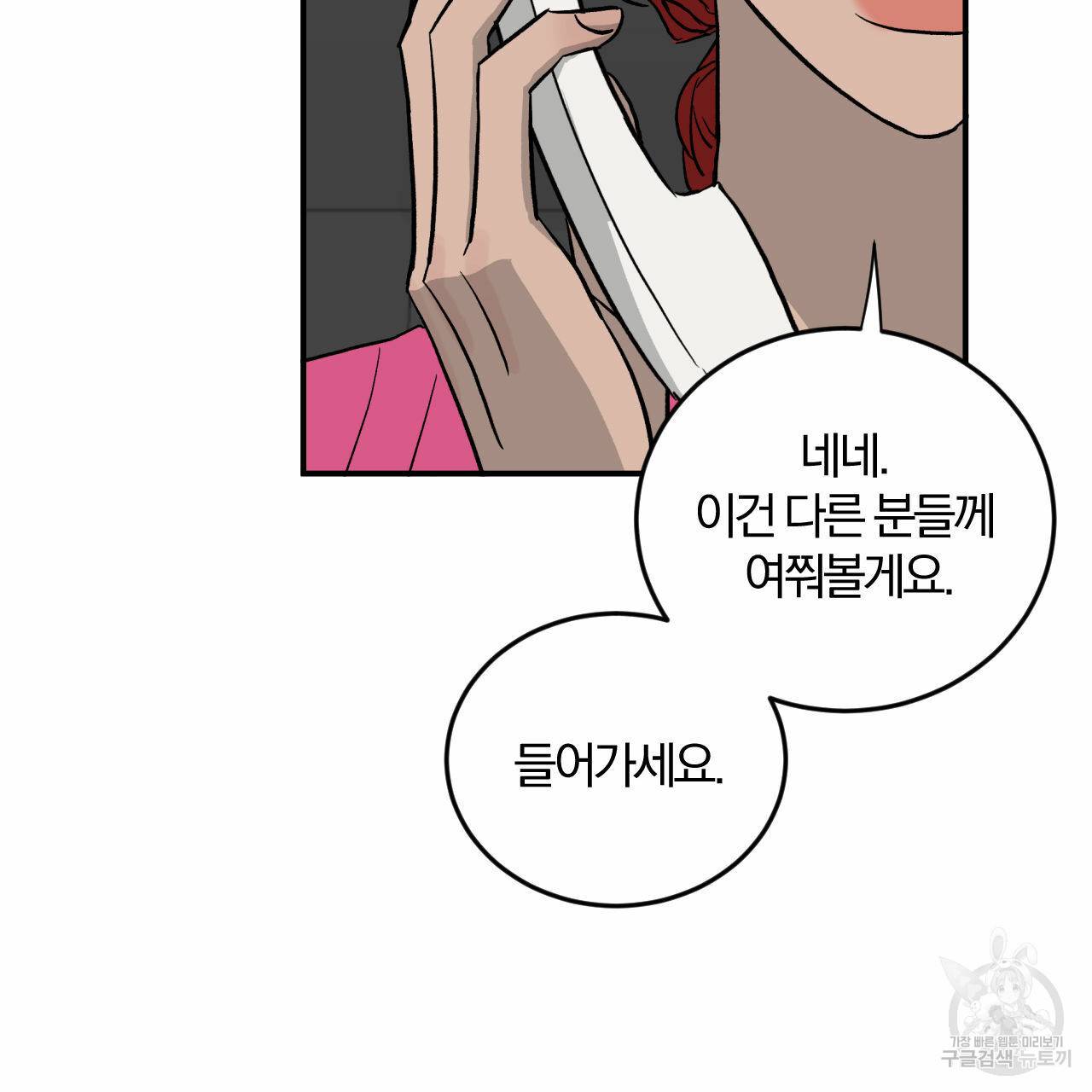 유성의 궤도 51화 16
