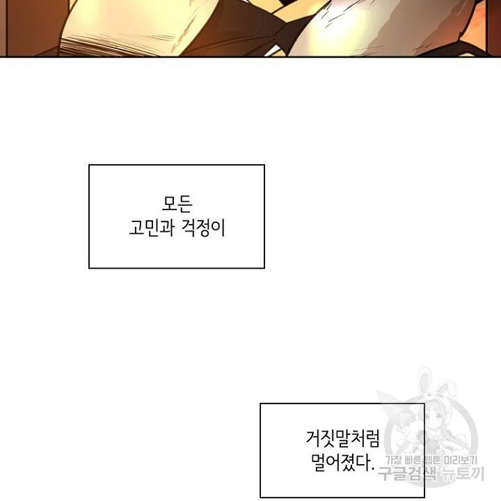 브릴리 138화 4