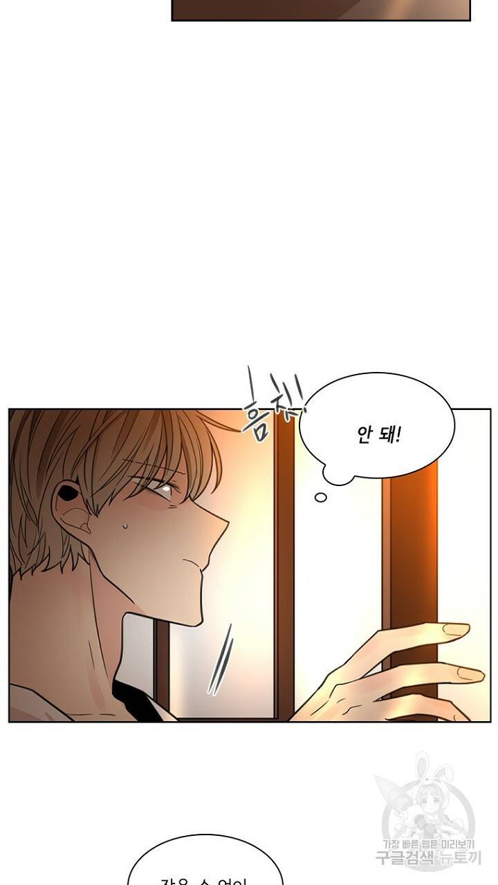 브릴리 138화 7
