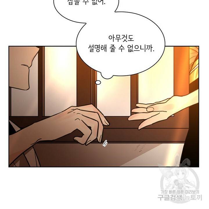 브릴리 138화 8
