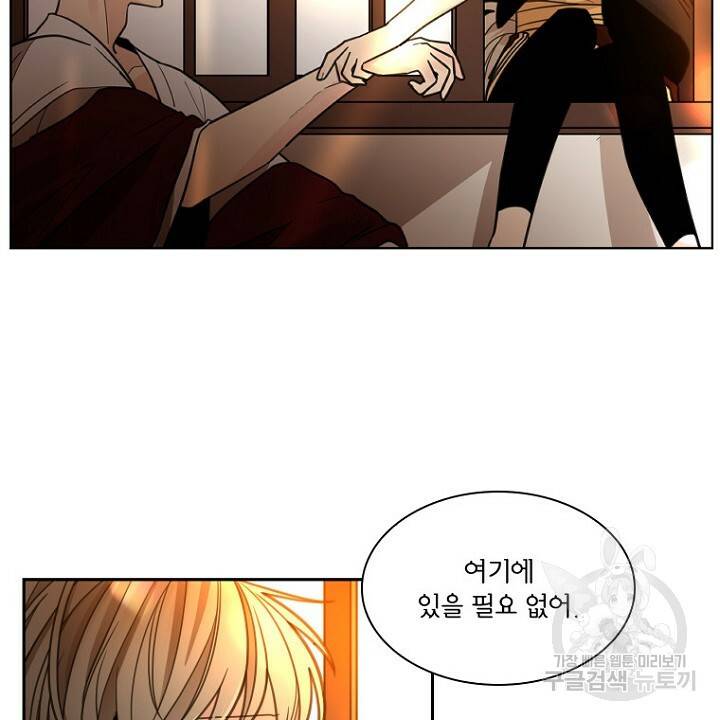 브릴리 138화 10