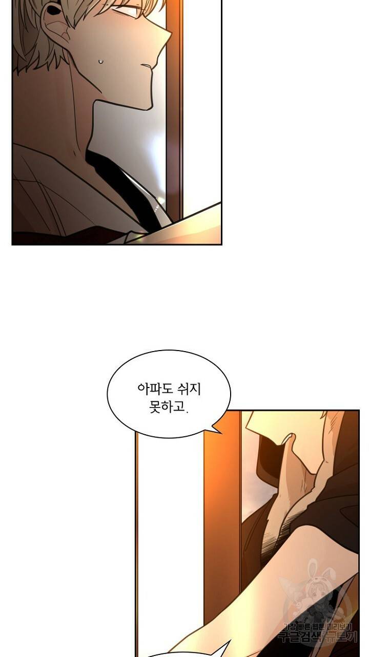 브릴리 138화 11