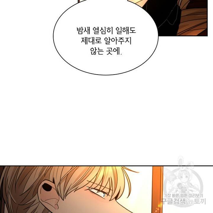 브릴리 138화 12