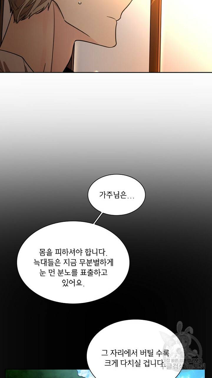 브릴리 138화 13
