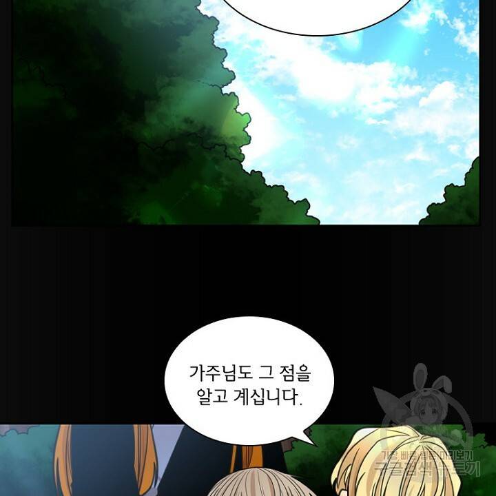 브릴리 138화 14