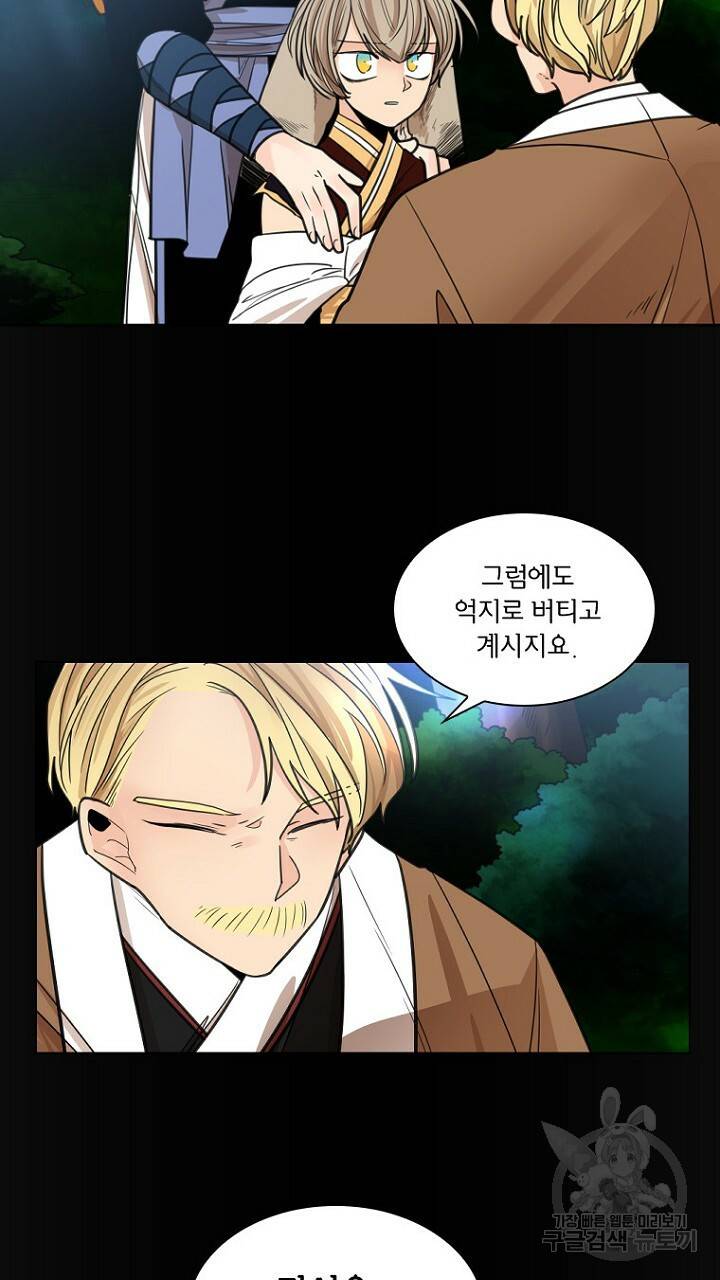 브릴리 138화 15