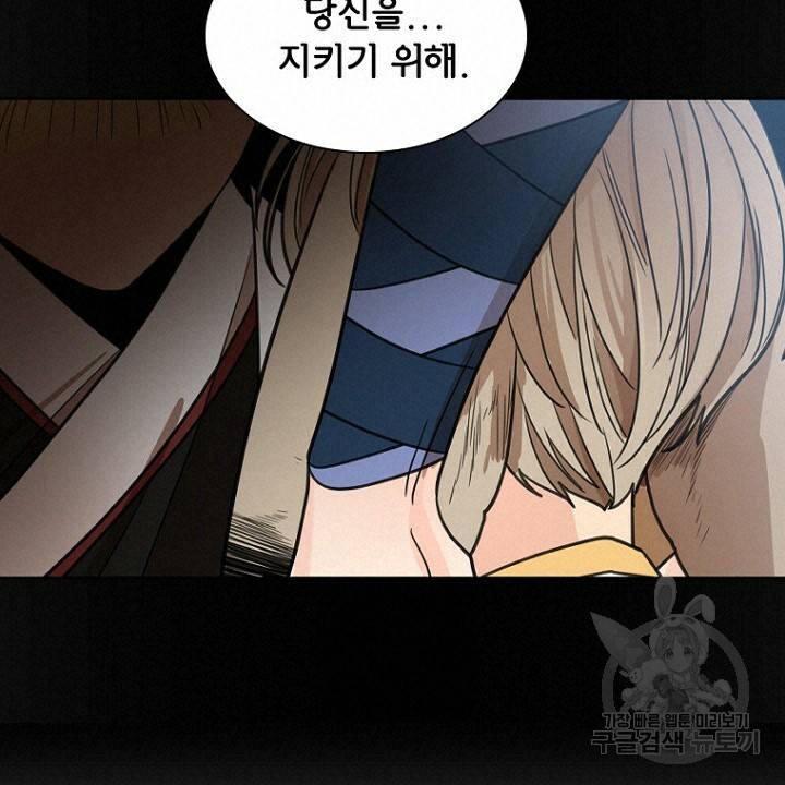 브릴리 138화 16