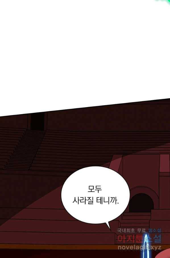 보스몹은 죽을수록 강해진다 207화 4