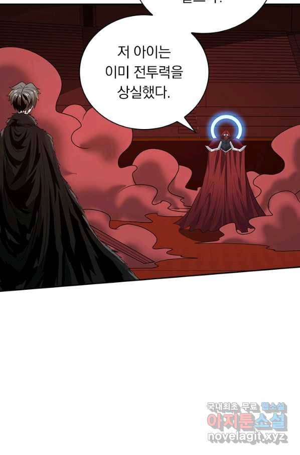 보스몹은 죽을수록 강해진다 207화 13