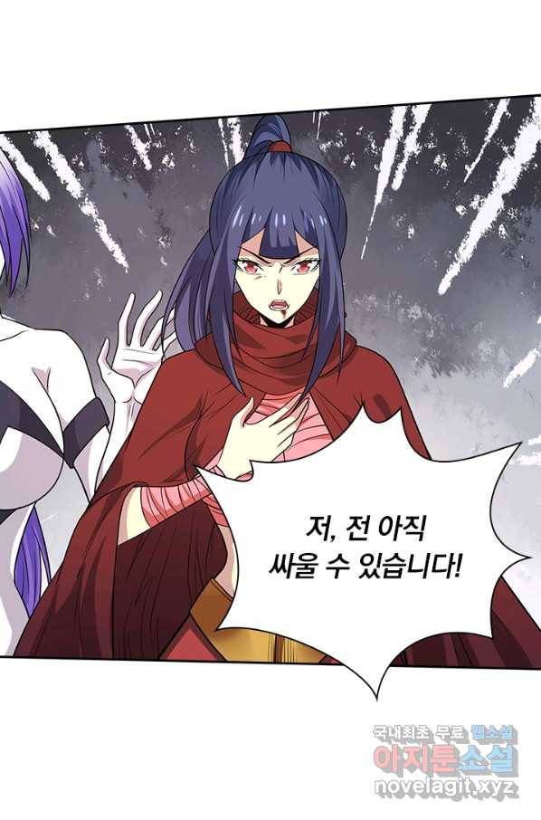 보스몹은 죽을수록 강해진다 207화 14