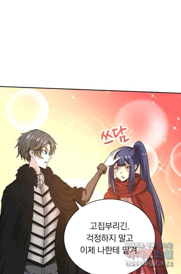 보스몹은 죽을수록 강해진다 207화 15