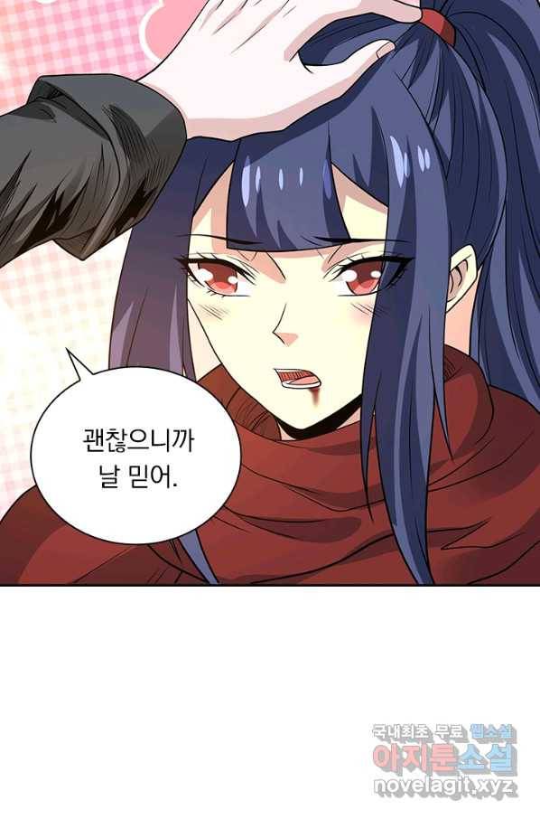 보스몹은 죽을수록 강해진다 207화 17