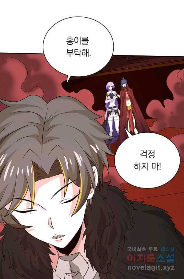 보스몹은 죽을수록 강해진다 207화 18