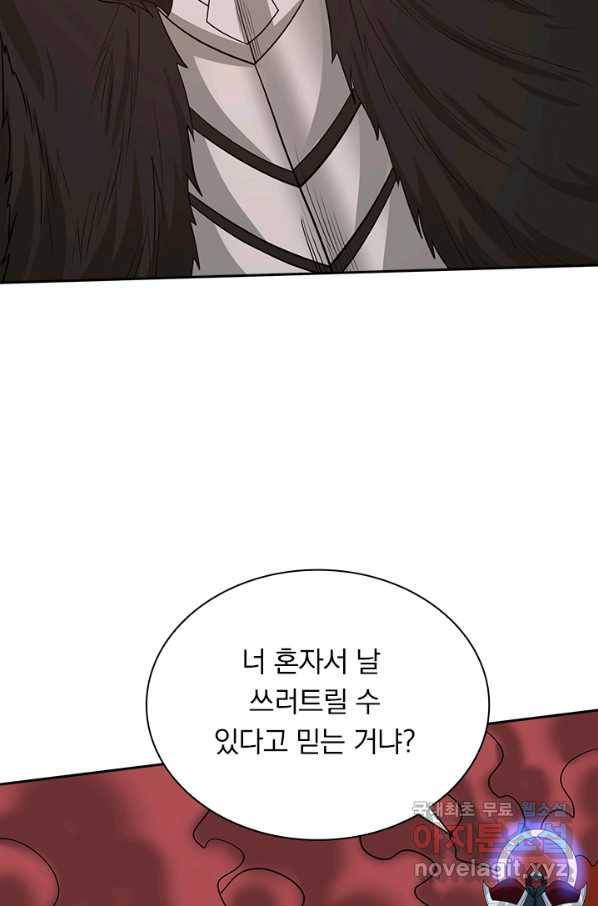 보스몹은 죽을수록 강해진다 207화 19