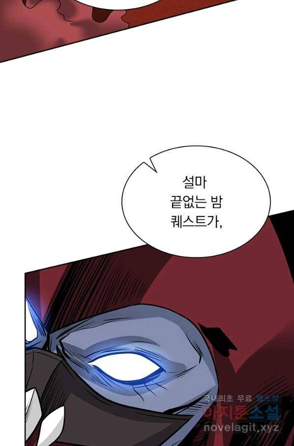 보스몹은 죽을수록 강해진다 207화 21