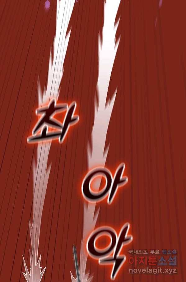 보스몹은 죽을수록 강해진다 207화 31