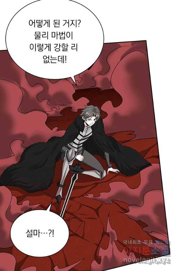 보스몹은 죽을수록 강해진다 207화 39
