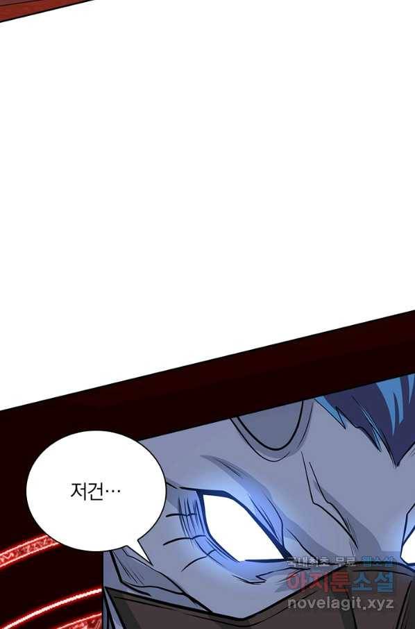 보스몹은 죽을수록 강해진다 207화 47
