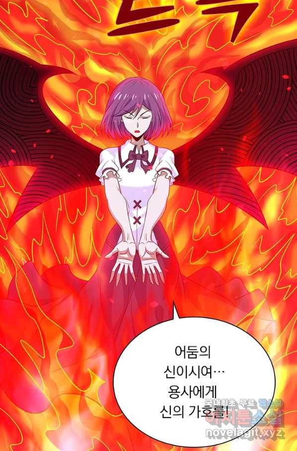보스몹은 죽을수록 강해진다 207화 51