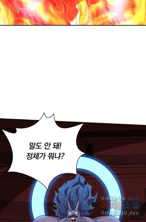 보스몹은 죽을수록 강해진다 207화 52