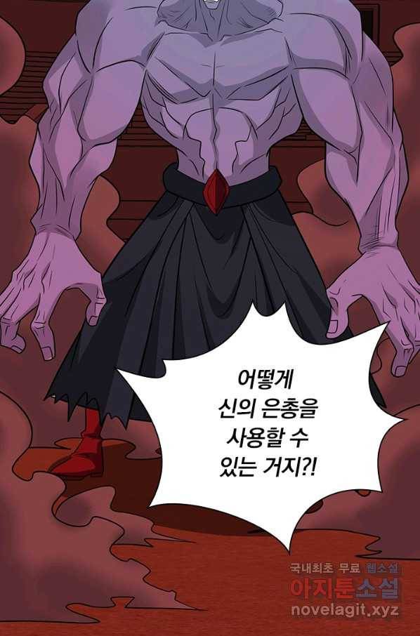 보스몹은 죽을수록 강해진다 207화 53
