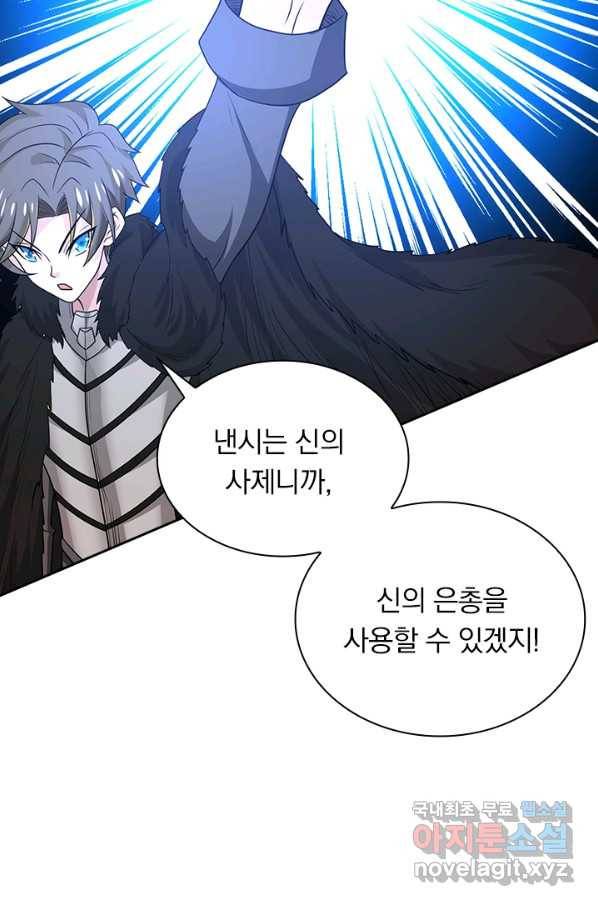 보스몹은 죽을수록 강해진다 207화 55