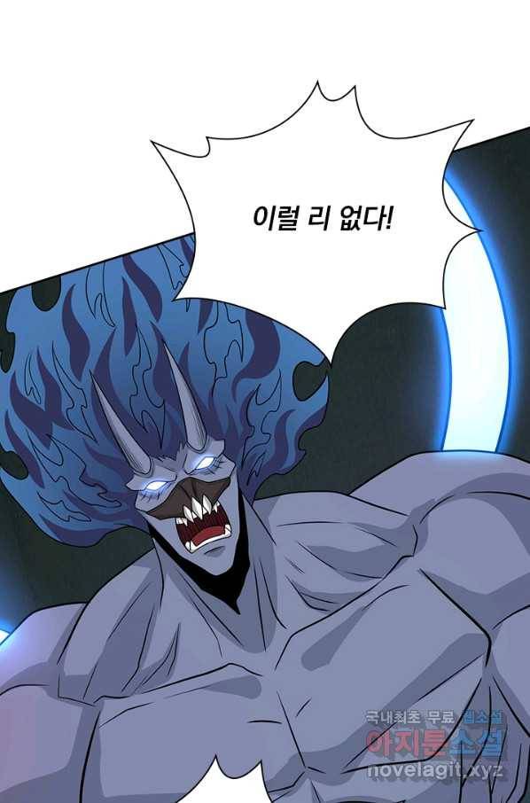 보스몹은 죽을수록 강해진다 207화 56