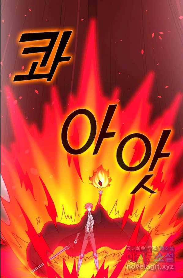보스몹은 죽을수록 강해진다 207화 60