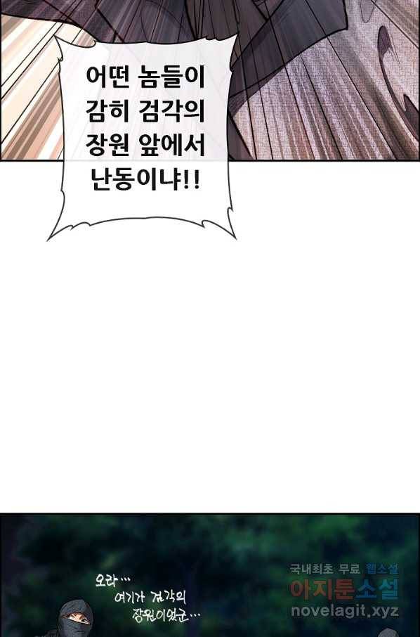 종천지연 7화 3