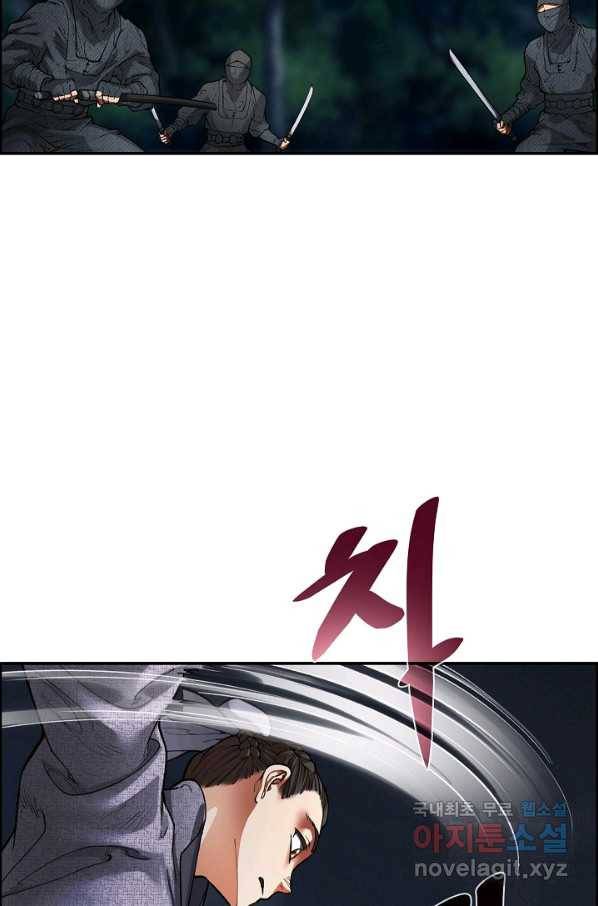 종천지연 7화 4