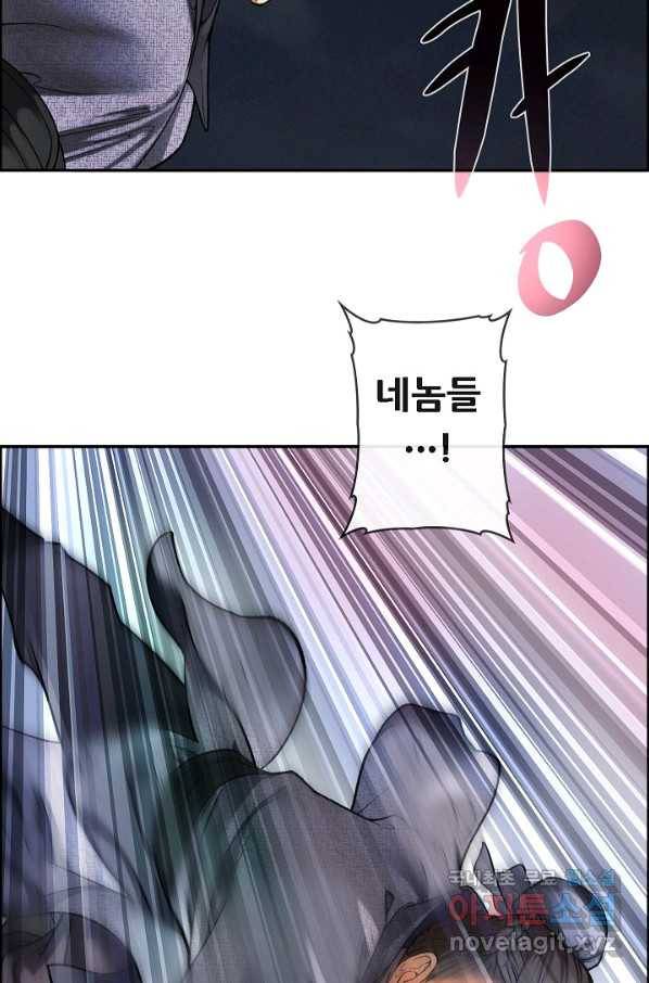 종천지연 7화 5
