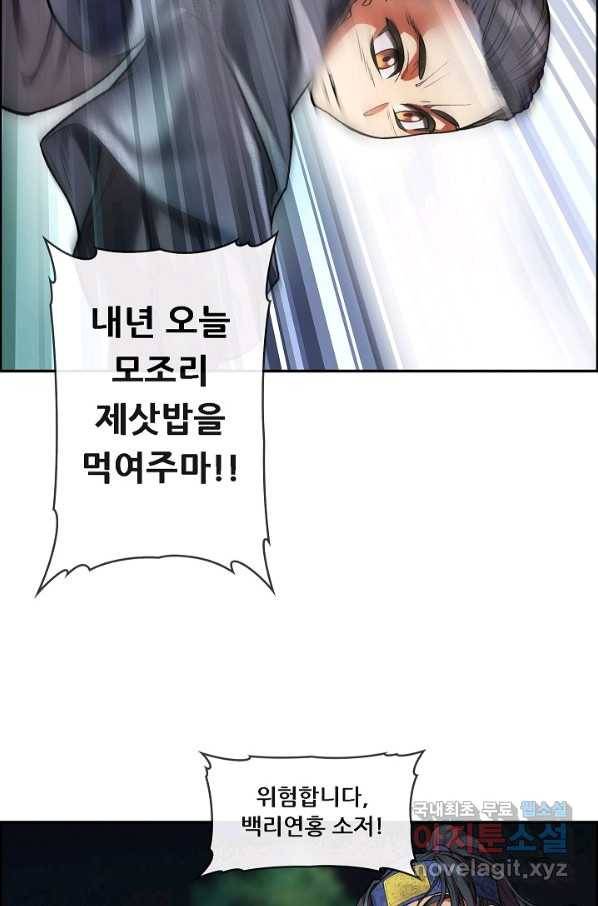 종천지연 7화 6