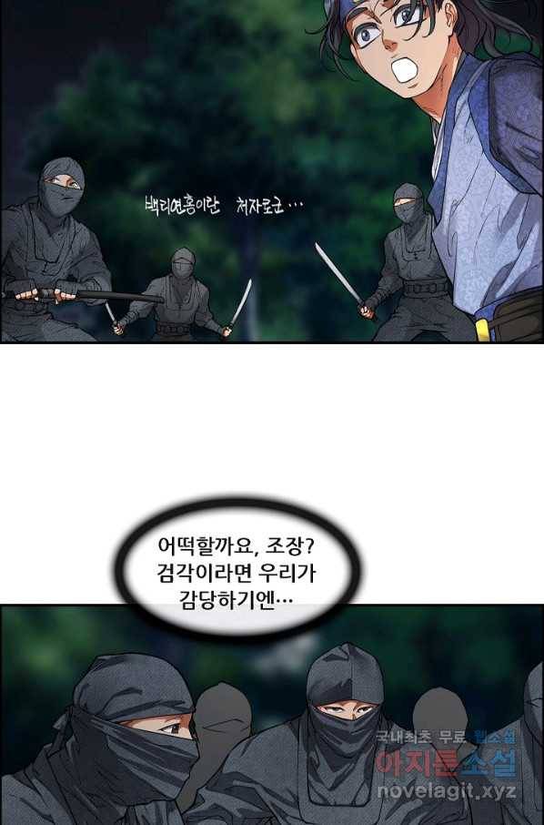 종천지연 7화 7