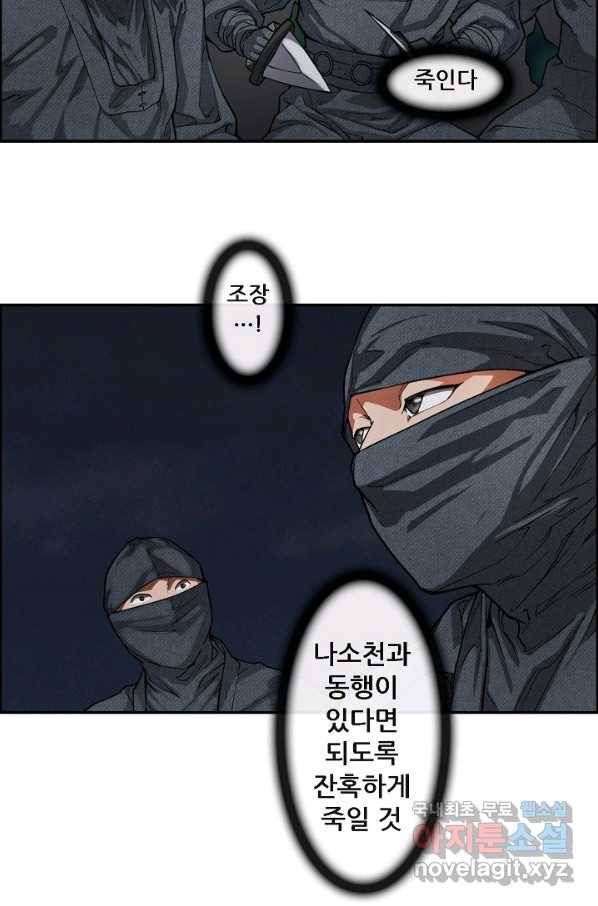 종천지연 7화 8