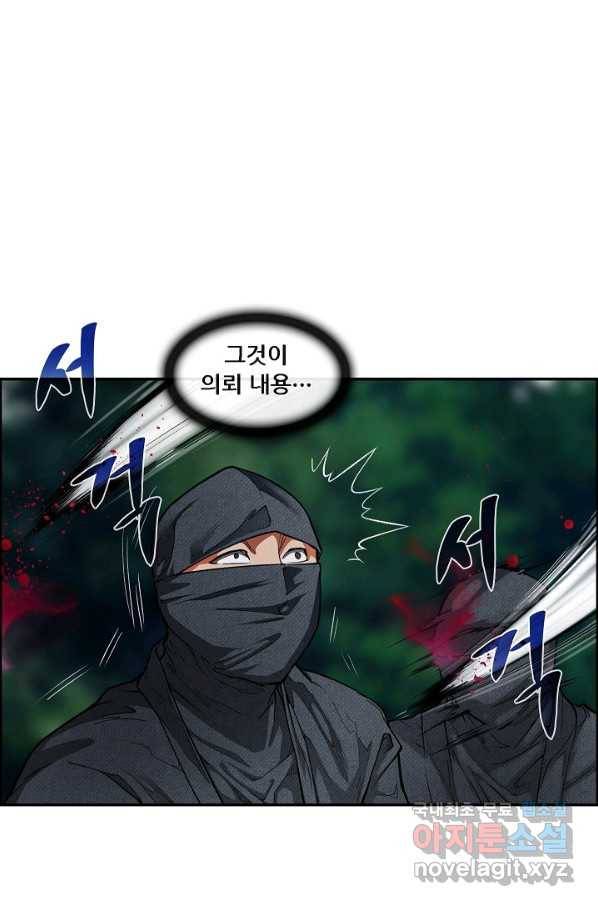 종천지연 7화 9