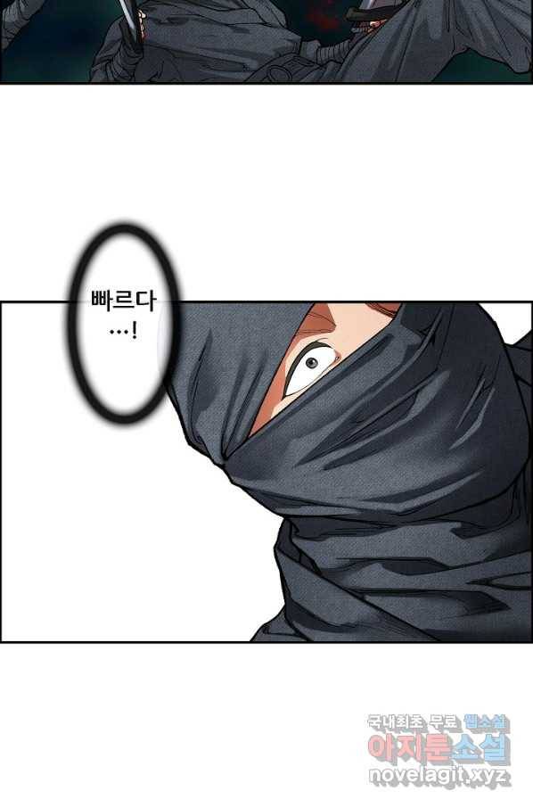 종천지연 7화 12