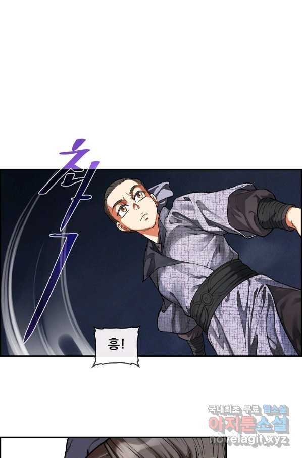 종천지연 7화 17
