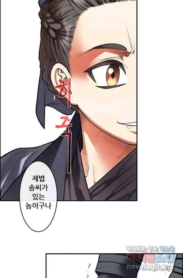 종천지연 7화 18